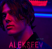ALEKSEEV - Целуй ноты для фортепиано