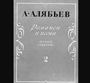Александр Алябьев - Романс Миранды (из оперы `Буря`) ноты для фортепиано