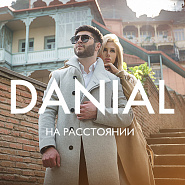 Danial - На расстоянии ноты для фортепиано