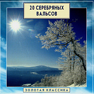 Эдвард Григ - Lyric Pieces, op.38. No. 7 Waltz ноты для фортепиано
