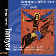 Сергей Танеев - Choruses a cappella, Op. 27: No.6. Prayer ноты для фортепиано
