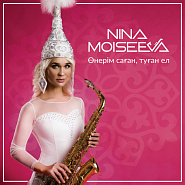 Nina Moiseeva - Құсни, Қорлан ноты для фортепиано