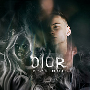 Егор Шип - Dior ноты для фортепиано