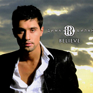 Дима Билан - Believe ноты для фортепиано