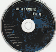 Наутилус Помпилиус - Ястребиная свадьба ноты для фортепиано