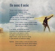 Николай Носков - По пояс в небе ноты для фортепиано