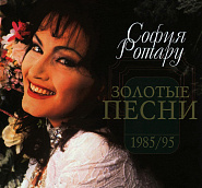 София Ротару - Луна-луна ноты для фортепиано