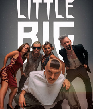 Little Big ноты для фортепиано