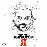 Филипп Киркоров - Снег ноты для фортепиано