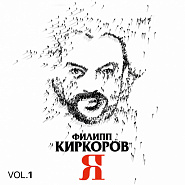 Филипп Киркоров - Полетели ноты для фортепиано