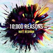Matt Redman - 10,000 Reasons (Bless the Lord) ноты для фортепиано