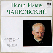 Петр Ильич Чайковский - Sweet Dreams (Children's Album, Op.39) ноты для фортепиано