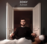 JONY - Аллея ноты для фортепиано