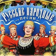 Русская народная песня - Ya Na Gorku Shla ноты для фортепиано