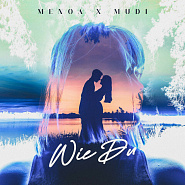 Menoa и др. - Wie Du ноты для фортепиано