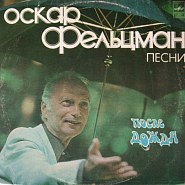 Леонид Серебренников и др. - Дон Кихоты ноты для фортепиано
