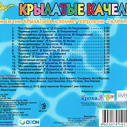 Евгений Крылатов - Детективные истории (из к/ф 'Акселератка') ноты для фортепиано