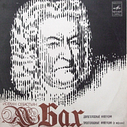 Иоганн Себастьян Бах - Двухголосная инвенция Си-бемоль мажор № 14, BWV 785 ноты для фортепиано