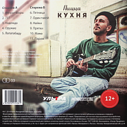 Пицца - Один такой ноты для фортепиано