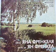 Ян Френкель - Август ноты для фортепиано