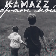 Kamazz - Брат мой ноты для фортепиано