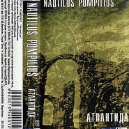 Наутилус Помпилиус - Заноза ноты для фортепиано