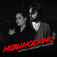 НаZима и др. - Невыносимо ноты для фортепиано
