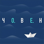 Океан Ельзи - Човен ноты для фортепиано