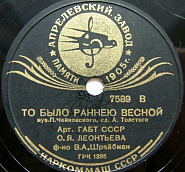 Петр Ильич Чайковский - То было раннею весной ноты для фортепиано