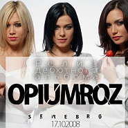 Serebro - Sound sleep ноты для фортепиано