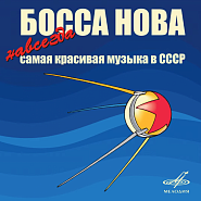 Мария Лукач - Синей ночью ноты для фортепиано