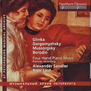 Александр Даргомыжский - Славянская тарантелла ноты для фортепиано