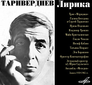 Иосиф Кобзони др. - Песня о далекой Родине ноты для фортепиано