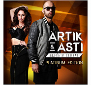Artik & Asti - Кто я тебе ?! ноты для фортепиано