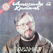Александр Кальянов - Терема ноты для фортепиано