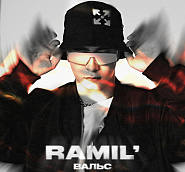 Ramil' - Вальс ноты для фортепиано