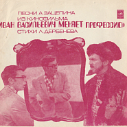 Александр Зацепин - Кап-кап-кап (из к/ф 'Иван Васильевич меняет профессию') ноты для фортепиано