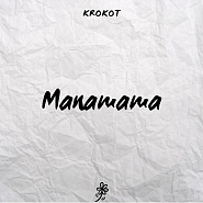 KROKOT - Manamama ноты для фортепиано