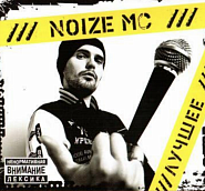 Noize MC - Эгоизм ноты для фортепиано