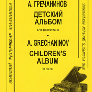 Александр Гречанинов - Op. 3 №1 Жалоба ноты для фортепиано