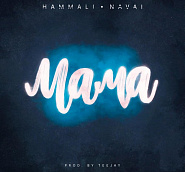 HammAli & Navai - Мама ноты для фортепиано