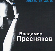 Владимир Пресняков - Окна ноты для фортепиано