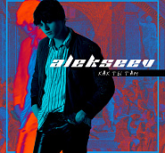 ALEKSEEV - Как ты там ноты для фортепиано