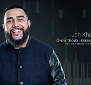 Jah Khalib - Очей твоих нежных магия ноты для фортепиано