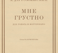 Александр Даргомыжский - Мне грустно ноты для фортепиано