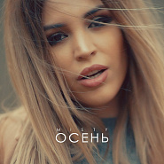 MISTY - Осень ноты для фортепиано