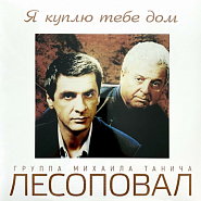 Сергей Коржуков и др. - Блины ноты для фортепиано