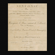 Людвиг ван Бетховен - Соната для фортепиано № 5 до минор, опус 10 № 1 ноты для фортепиано
