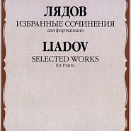 Анатолий Лядов - Bagatelle op. 30 ноты для фортепиано