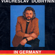 Вячеслав Добрынин - Песня о жизни (А кому какое дело) ноты для фортепиано